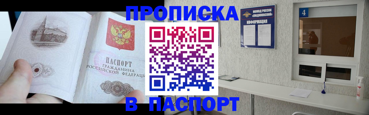 регистрация для школы в Бикине