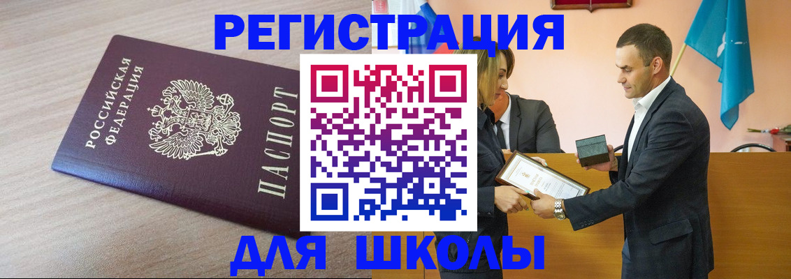 прописка гарантия в Бикине